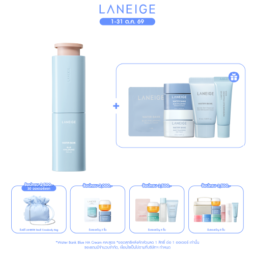 Water Bank Blue HA Serum 50ml