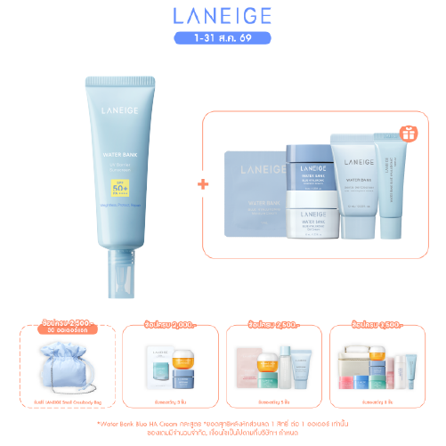Water Bank UV Barrier sunscreen 50 ml.