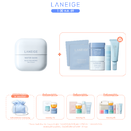 Water Bank Blue Hyaluronic Gel Cream 50ml