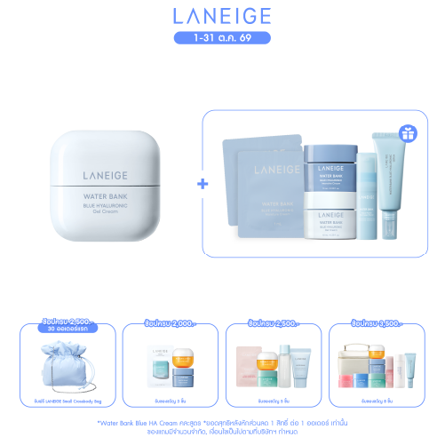 Water Bank Blue Hyaluronic Gel Cream 50ml