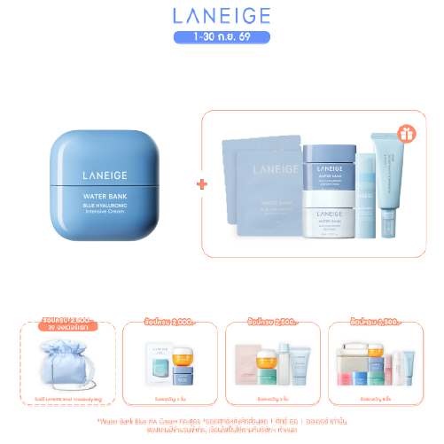 Water Bank Blue Hyaluronic Intensive Cream 50ml