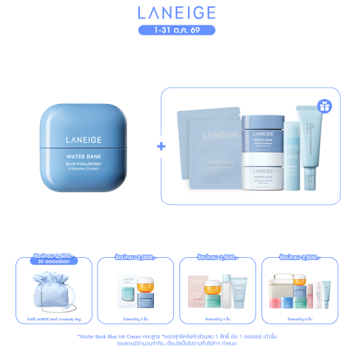 Water Bank Blue Hyaluronic Intensive Cream 50ml