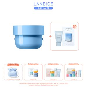 [Refill] Water Bank Blue Hyaluronic Intensive Cream 50ml