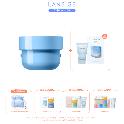 [Refill] Water Bank Blue Hyaluronic Intensive Cream 50ml