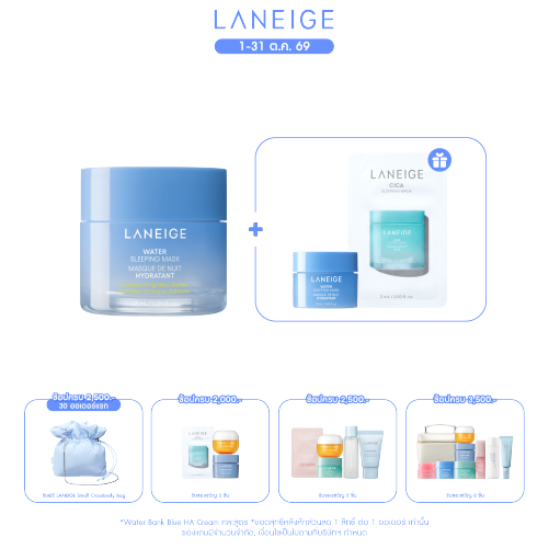 Water Sleeping Mask 25ml