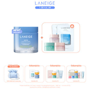Water Sleeping Mask 70 ml