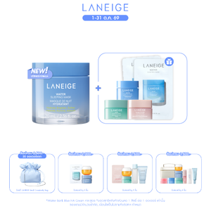 Water Sleeping Mask 70 ml