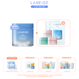 Water Sleeping Mask 70 ml